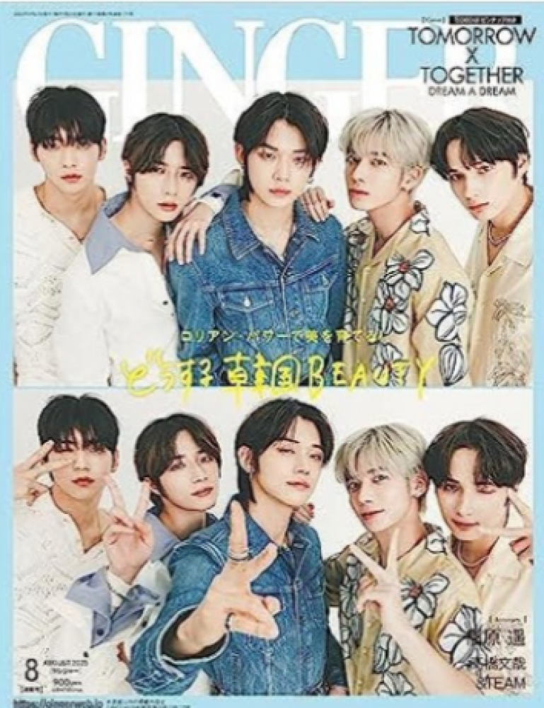 Magazine Ginger 2023-08 TXT