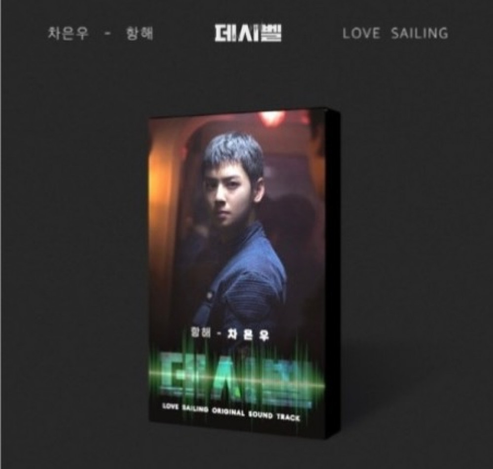 [Smart Album] Movie O.S.T Decibel (데시벨) NEMO ALBUM + Poster