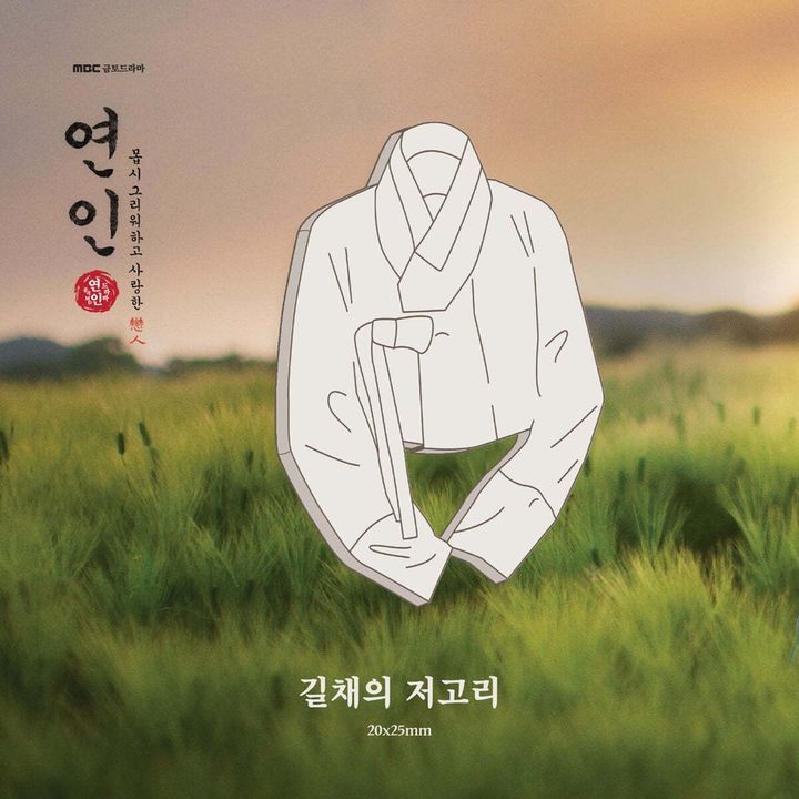 [Pre Order] My Dearest Official Goods - Badge (길채의 저고리)