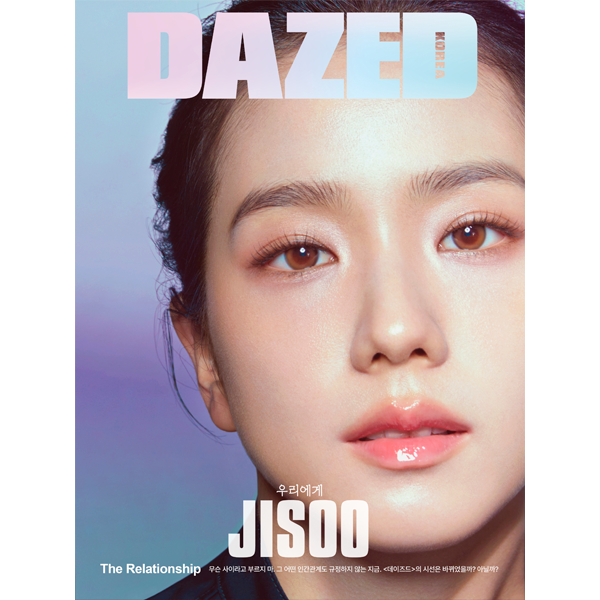 Dazed & Confused Korea 2024-02 Type.B JISOO