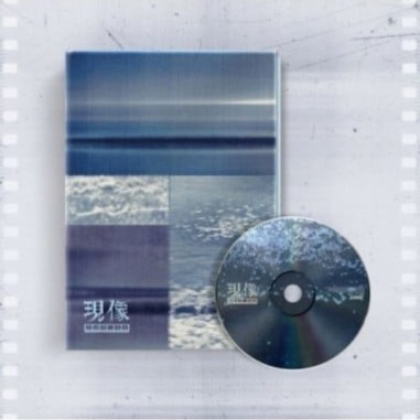 GIUK(ONEWE) 2nd Mini Album - 現像 : 소년의 파란 CD + Poster