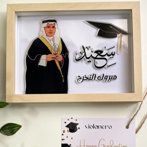 ايطار تخرج حجم صغير 3D