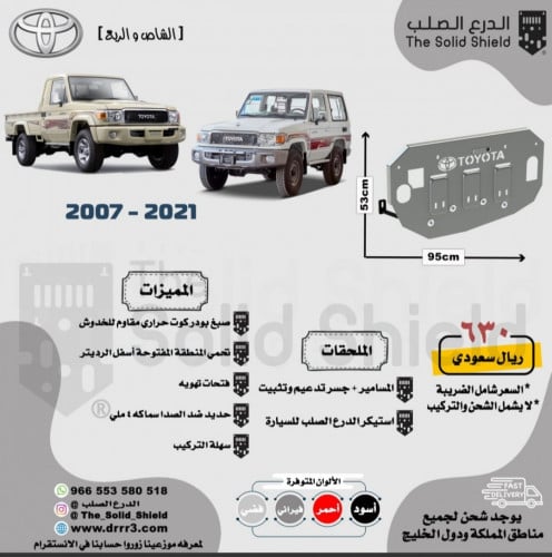 صاجة شاص  و الربع 2007-2021