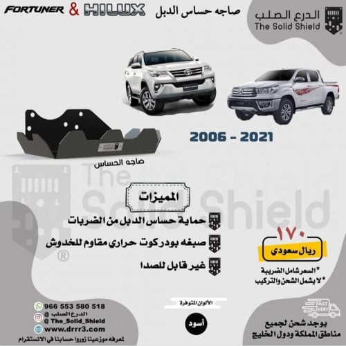 صاجة حساس الدبل