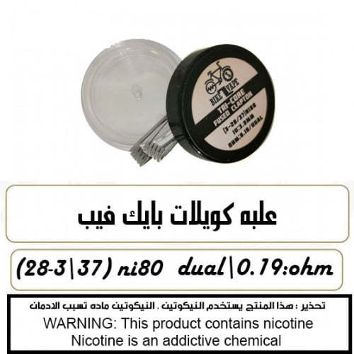 bikevape علبه كويلات بايك فيب فيوز ثلاثي 28 تحتوى على عدد 2 كويل