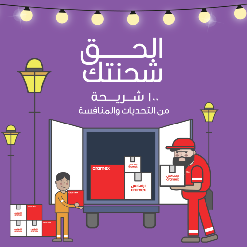 فعالية الشحنات