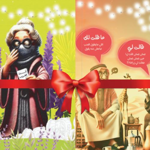 فعاليات عيد 2025