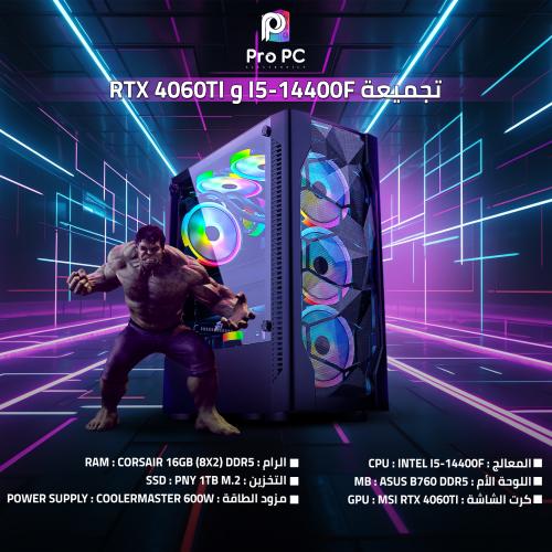 تجميعة i5-14400F و RTX 4060Ti