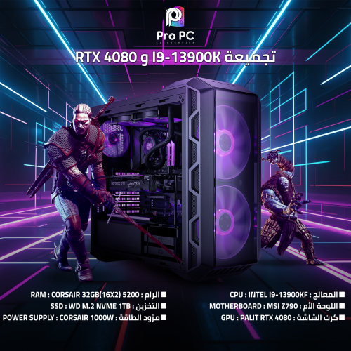 تجميعة i9-13900K و RTX 4080