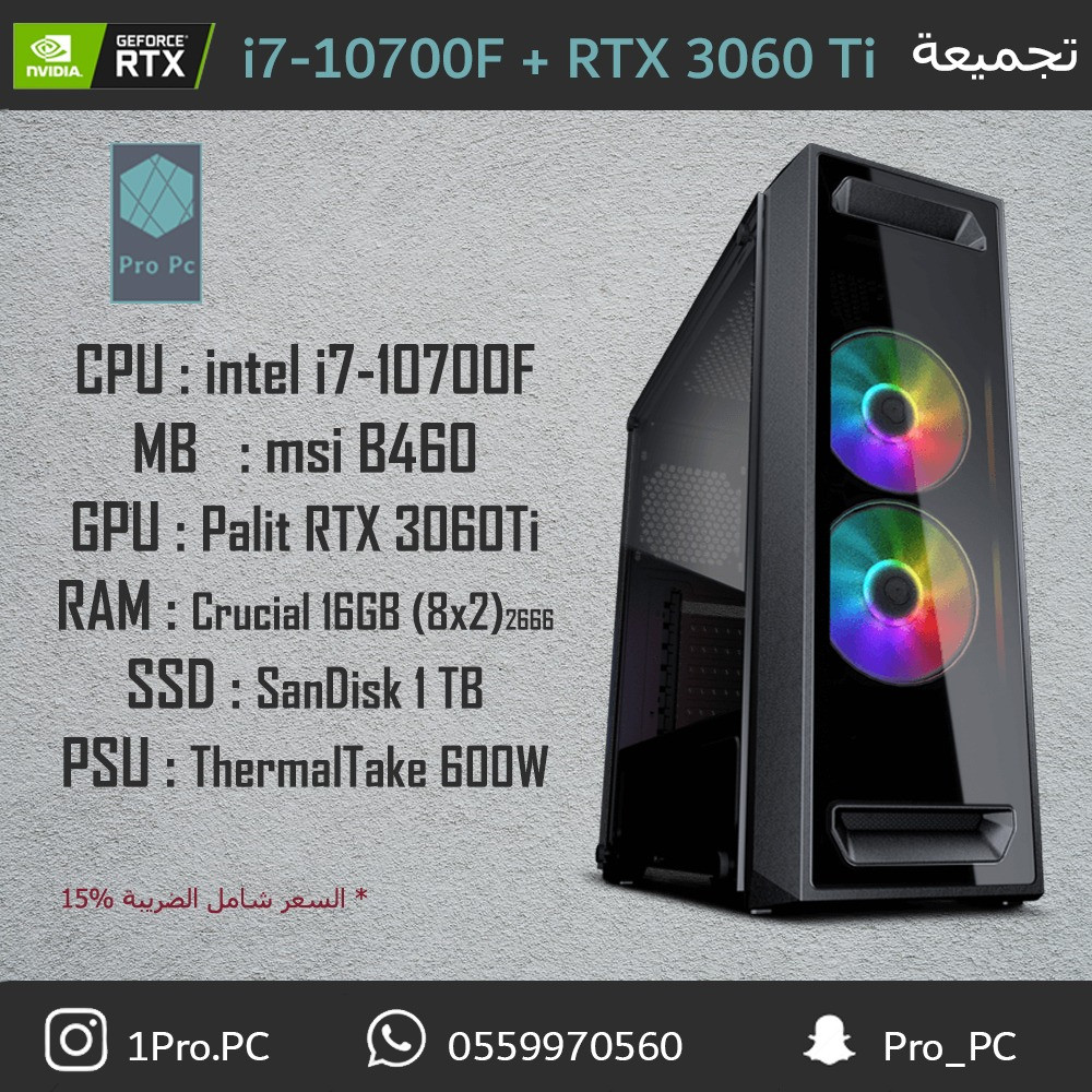 تجميعة i7-10700F و RTX 3060 Ti - Pro PC