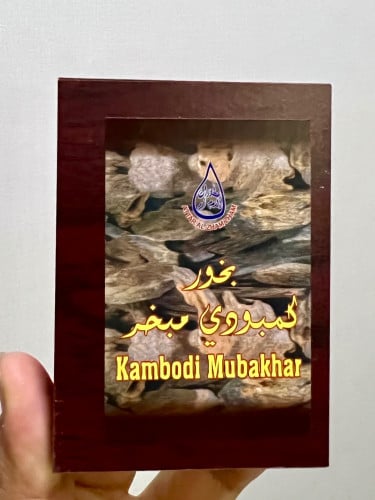 بخور كمبودي مبخر