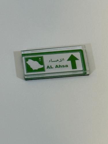 بروشيه مدينة الاحساء