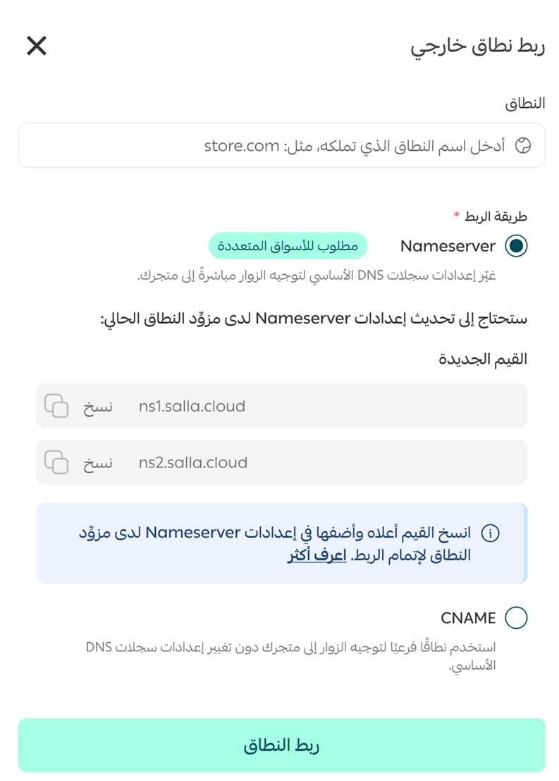 ربط نطاق | دومين من خارج سلة