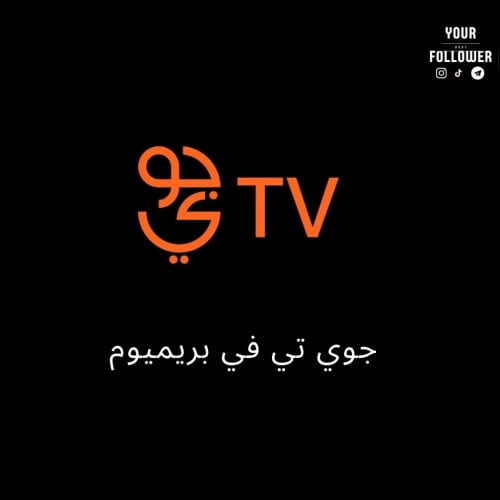 اشتراك جوي تي في | Jawwy TV Premium Subscription