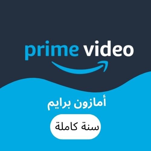 اشتراك امازون برايم فيديو سنوي