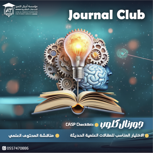 Journal club