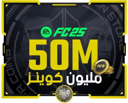 50 مليون كوينز