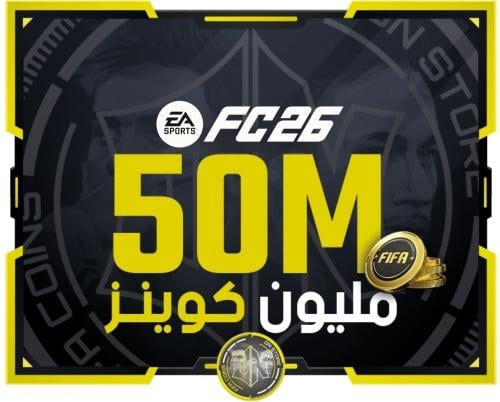 50 مليون كوينز