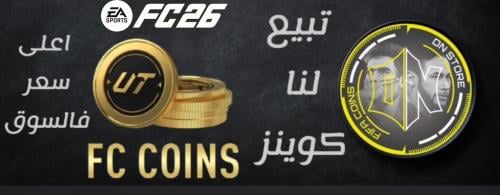 تبيع لنا كوينز “ المليون حاليا 80 ريال للسوني للبي سي 100 "