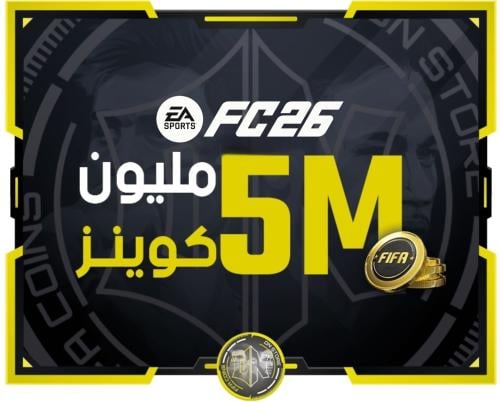 5 مليون كوينز
