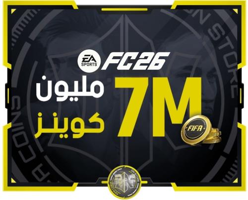 7 مليون كوينز