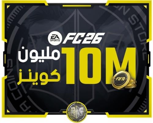 10 مليون كوينز