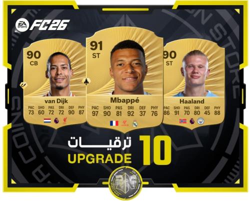 10 ترقيات " بدون شحن "