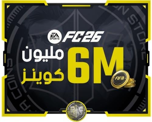 6 مليون كوينز
