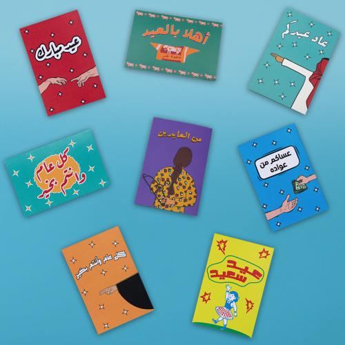 كولكشن كروت العيد