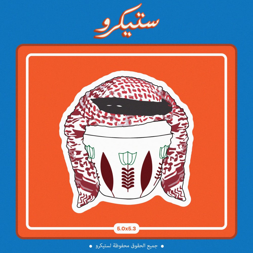 ستيكر فنجال مشخص