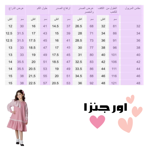 مريول مدرسي أبتدائي N03