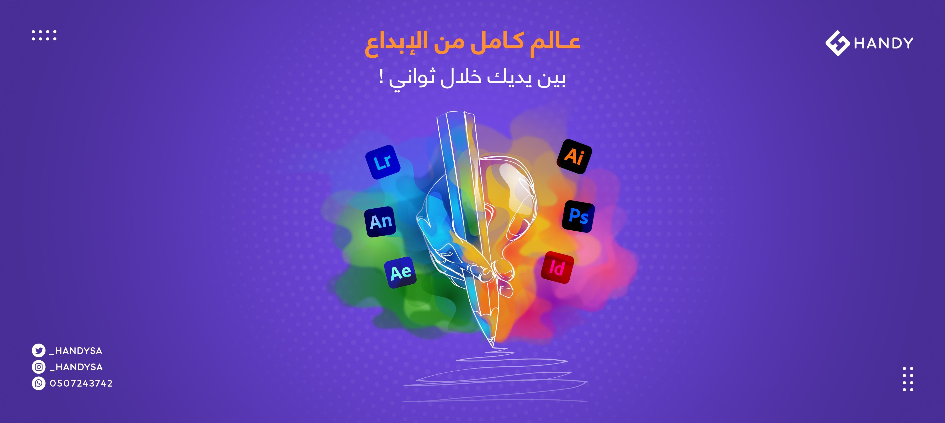 متجر هاندي image-slider-0