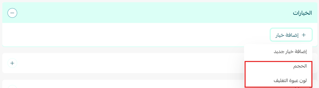 الإجراءات على منتج محدد