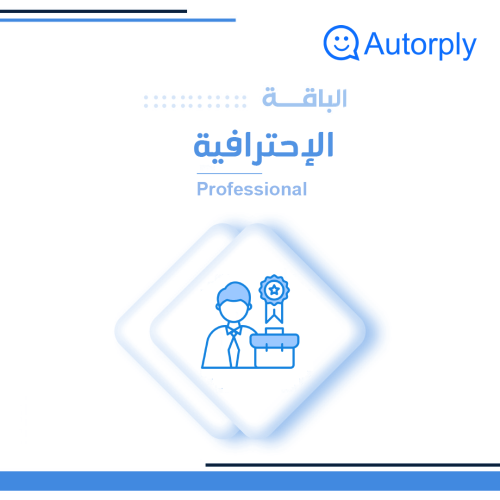 باقة 299 -شهري