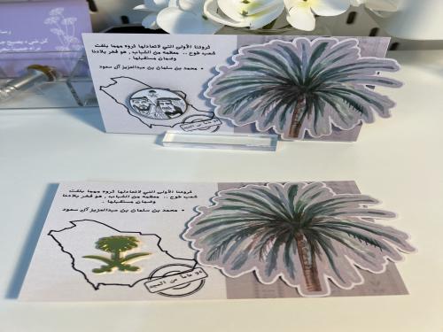 بطاقه توزيعات اليوم الوطني