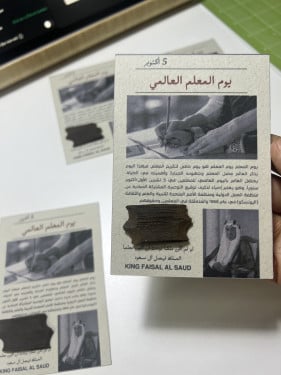 جريده يوم المعلم