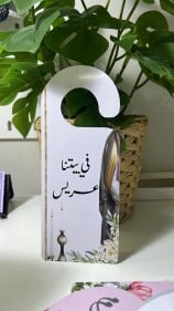 تعليقه باب ورق