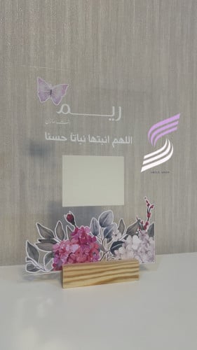 اكريلك استقبال مولود