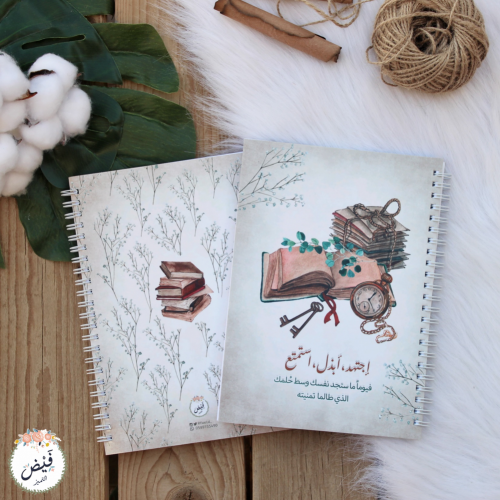 قرطاسية | دفتر وسط اجتهد