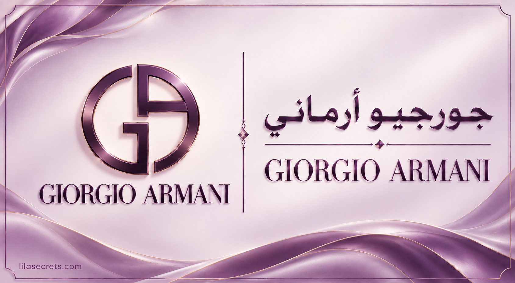 جورجيو أرماني | Giorgio Armani
