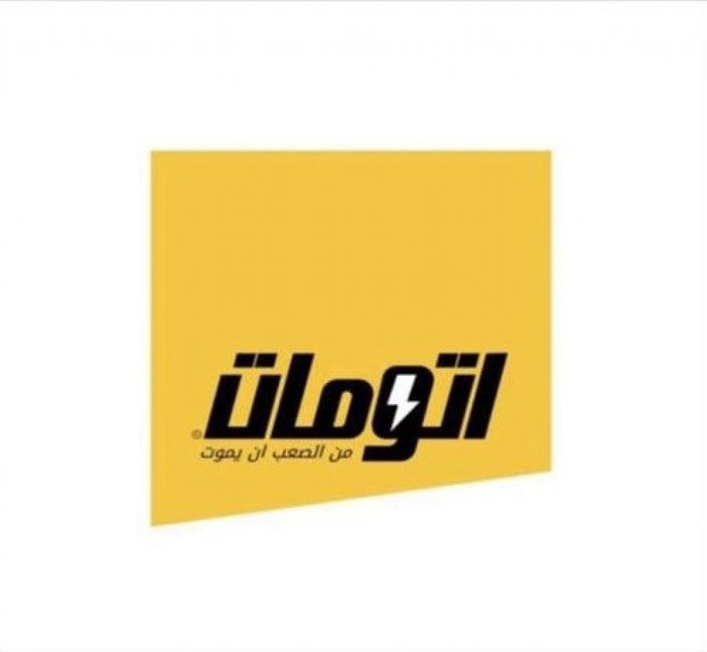 اتومات