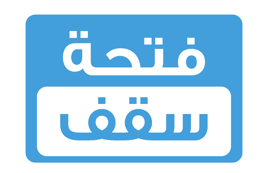 # فتحة سقف #