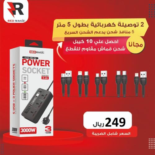 عرض 2 توصيلة كهربائية بطول 5 متر + 10 كيبل شحن قما...
