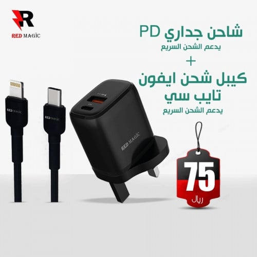 عرض شاحن جداري بخاصية PD + كيبل شحن PD يدعم الشحن السريع