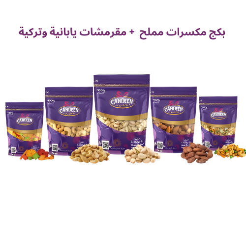 بكج مكسرات مملح + مقرمشات يابانية ومقرمشات تركية