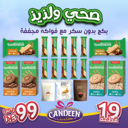 بكج المنتجات الصحية الأوروبية بدون سكر مع الفواكه...