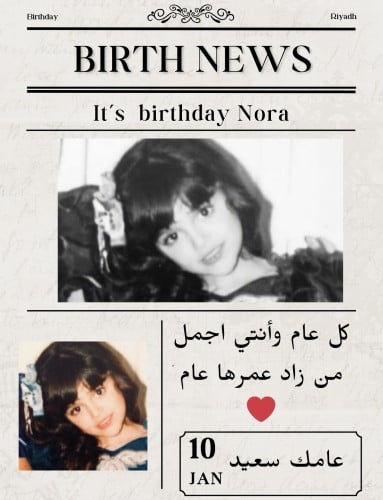 جريده ميلاد الكترونيه