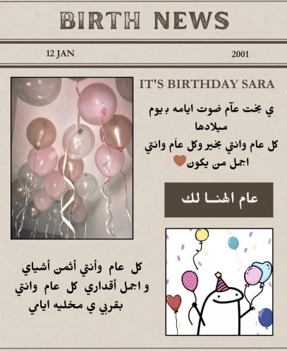 جريدة ميلاد الكترونيه