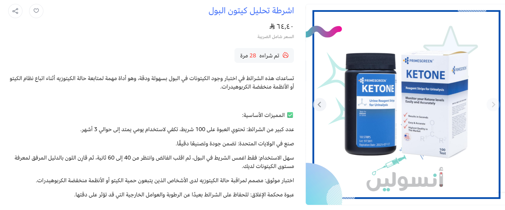 من صيدلية تقليدية إلى متجر صحة وجمال يبيع 24 ساعة