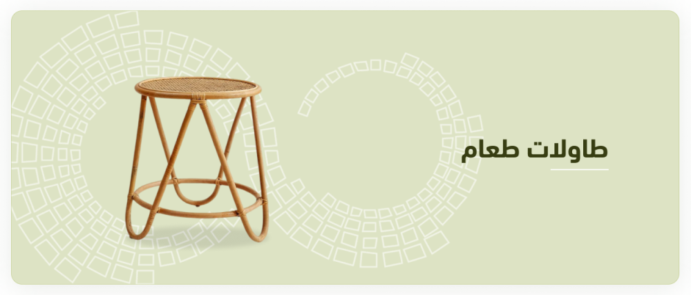 طاولات طعام: رمز الضيافة وعنوان الأناقة في منزلك